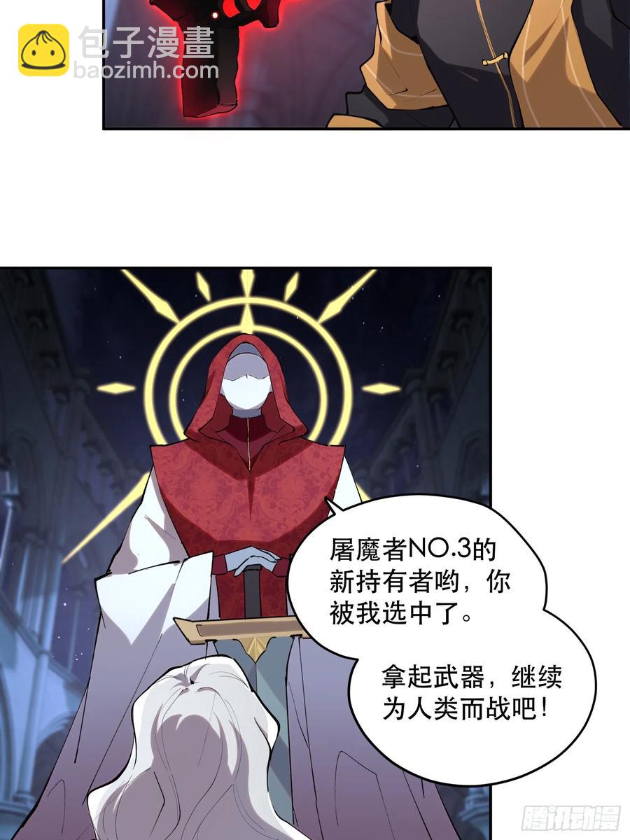 我竟然是最終BOSS - 58-神愛世人 - 6