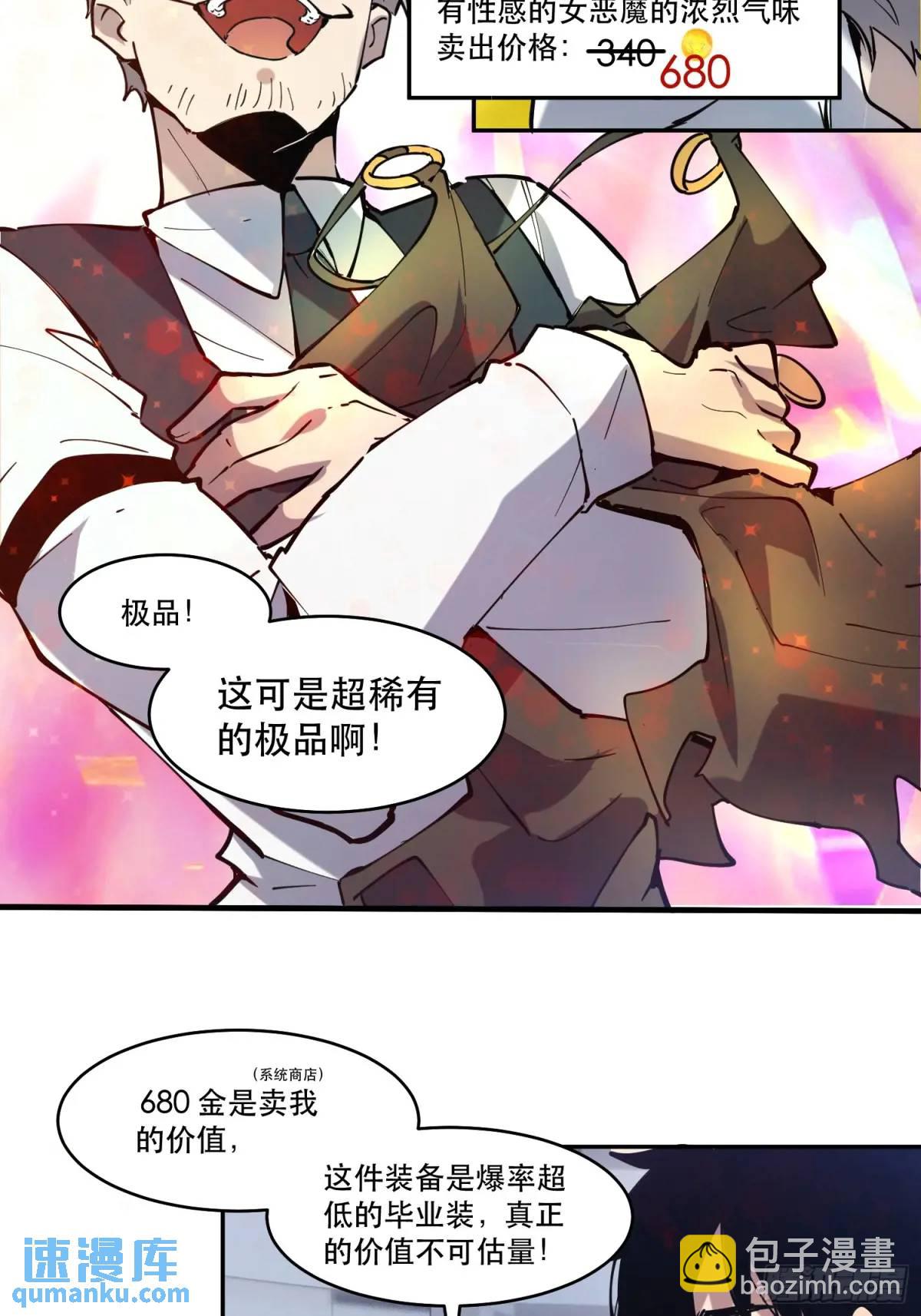 06-定一个小小目标-第6话