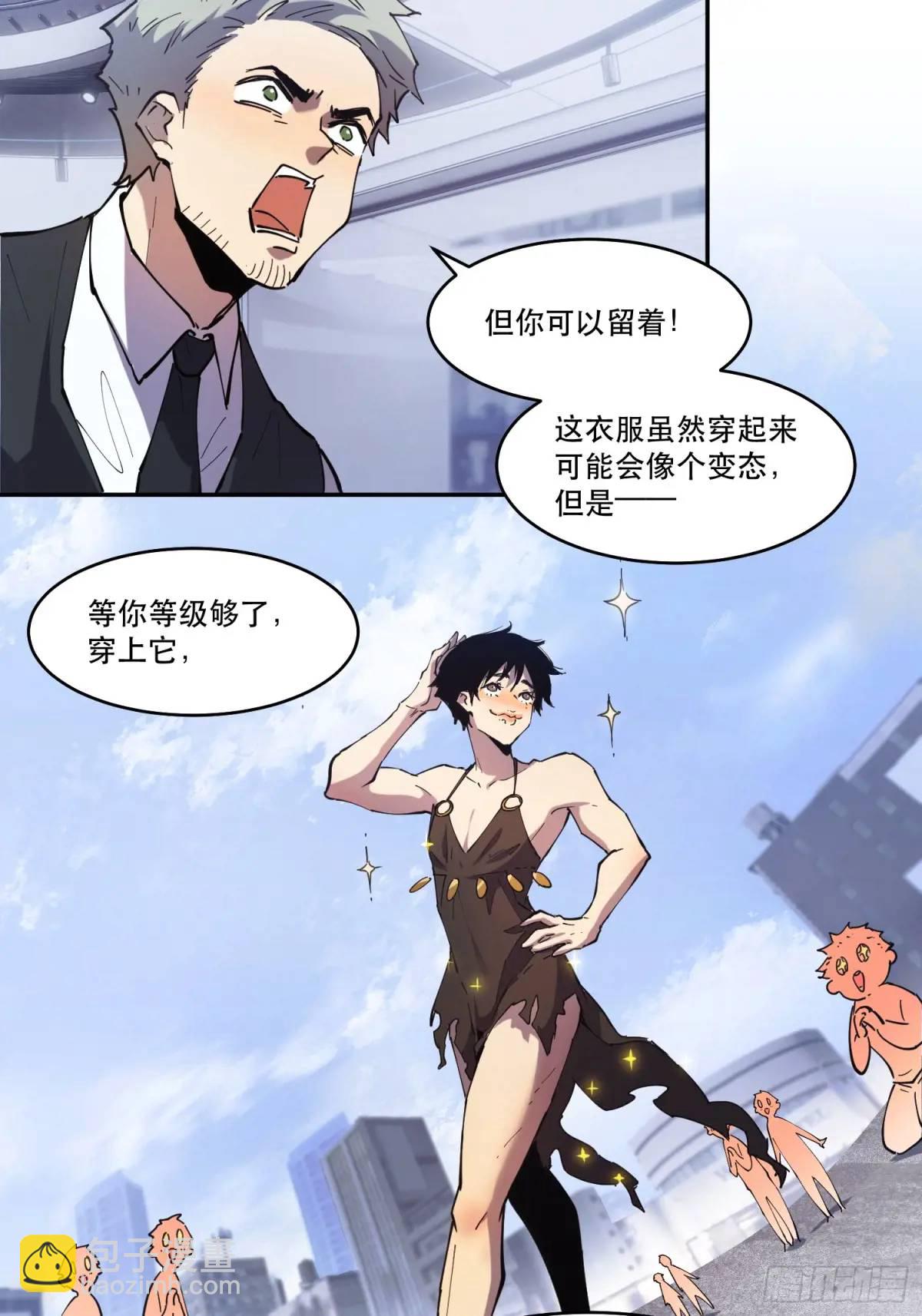 06-定一个小小目标-第6话