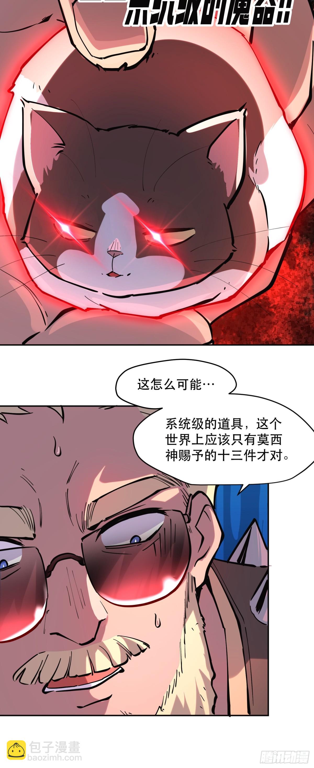 64-最后的底牌-第62话