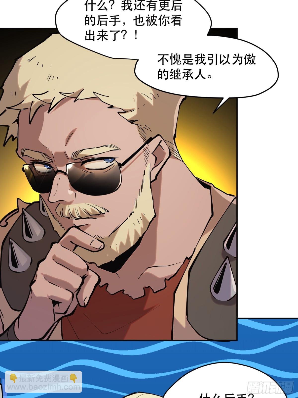 64-最后的底牌-第62话