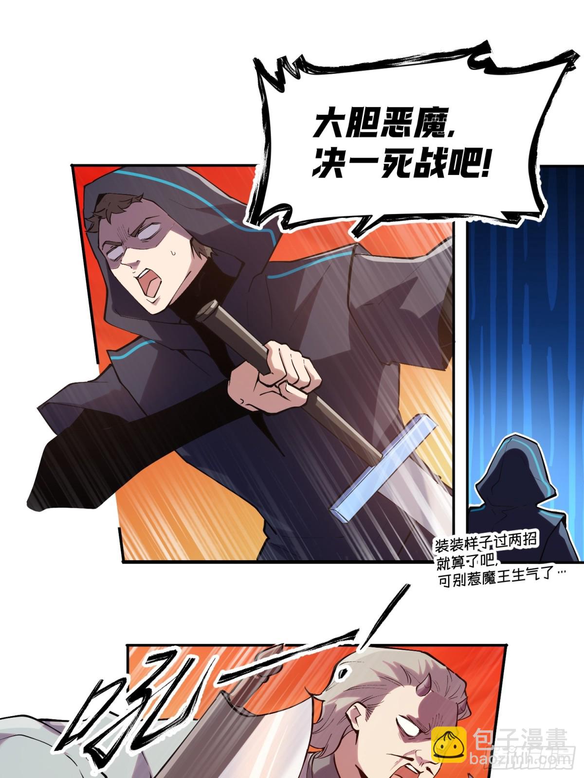 65-事情又大条了-第66话