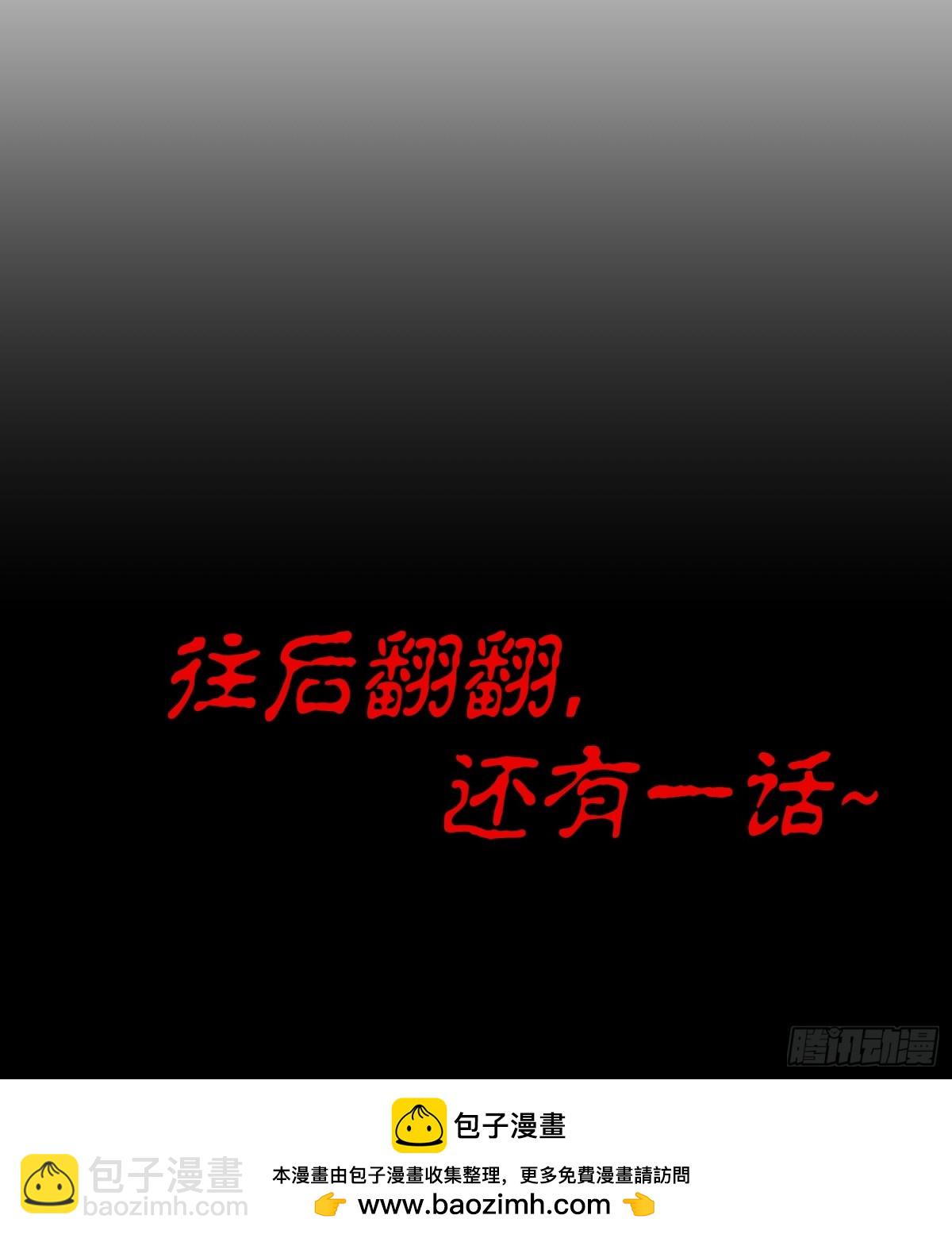 65-事情又大条了-第66话