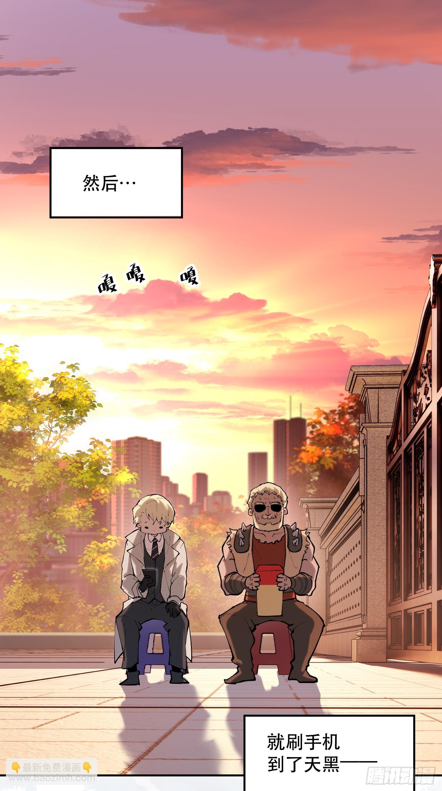我竟然是最終BOSS - 67-拜訪 - 1