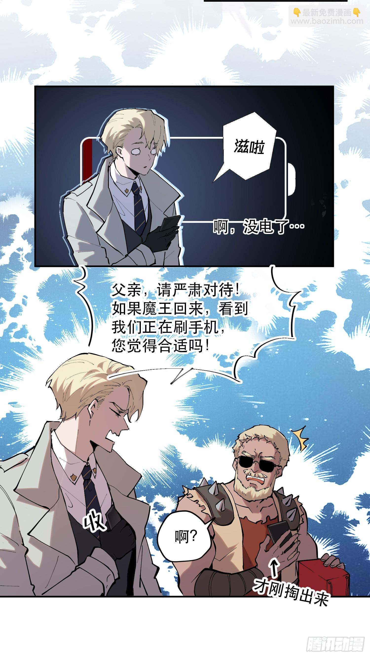 我竟然是最終BOSS - 67-拜訪 - 2