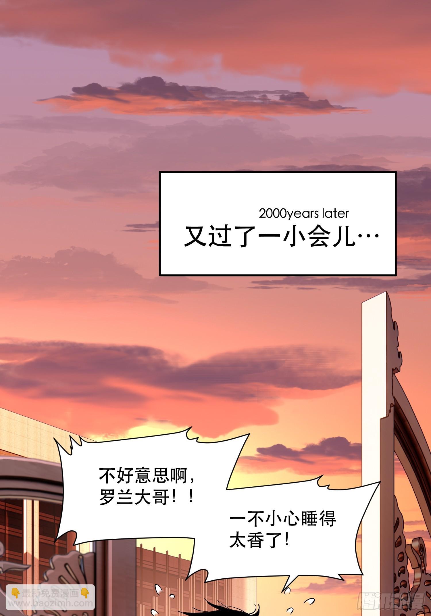 我竟然是最終BOSS - 67-拜訪 - 3