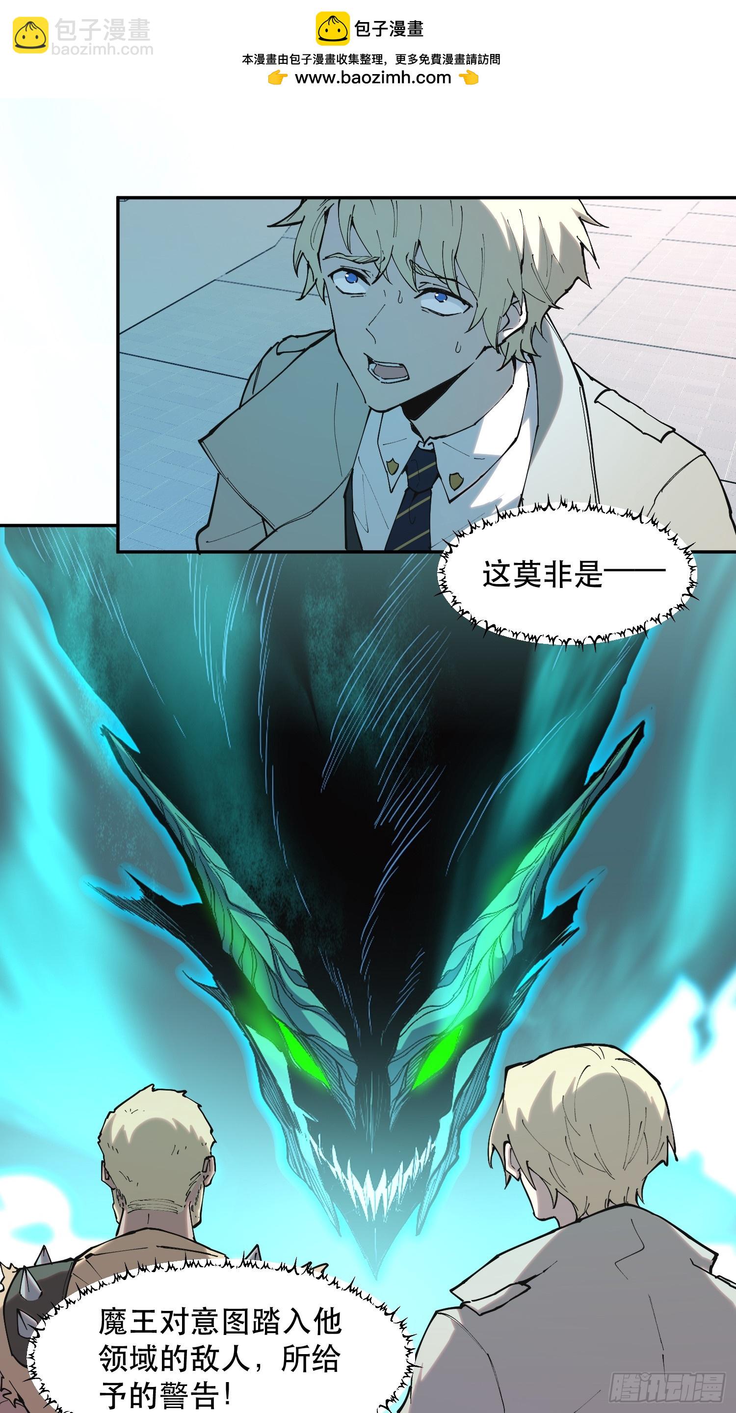 我竟然是最終BOSS - 67-拜訪 - 2