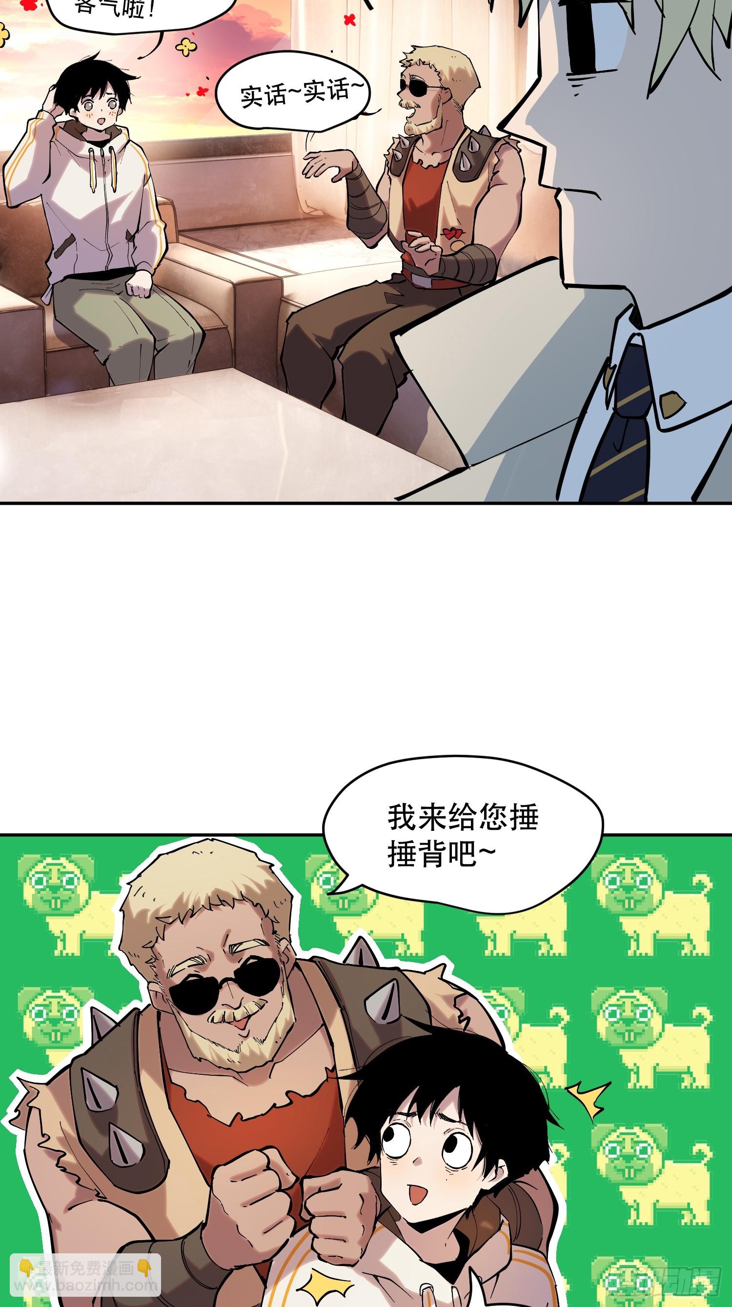 我竟然是最終BOSS - 67-拜訪 - 2