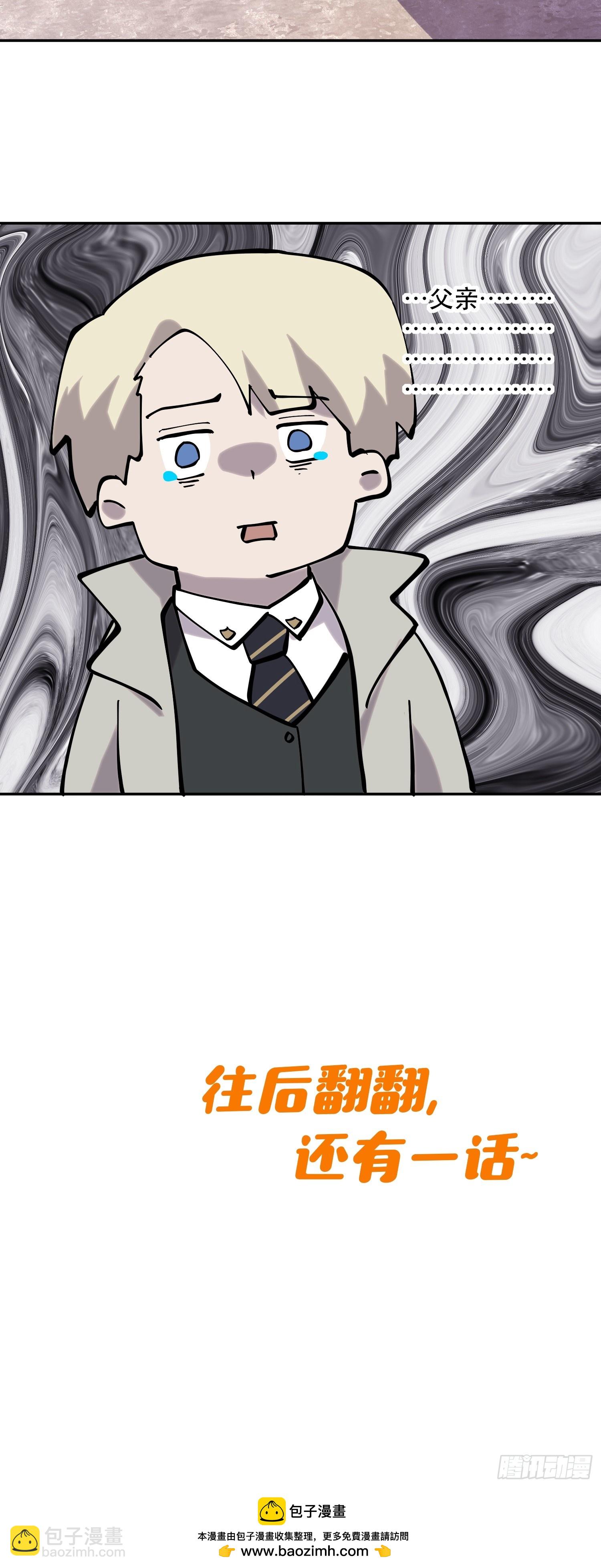 我竟然是最終BOSS - 67-拜訪 - 4