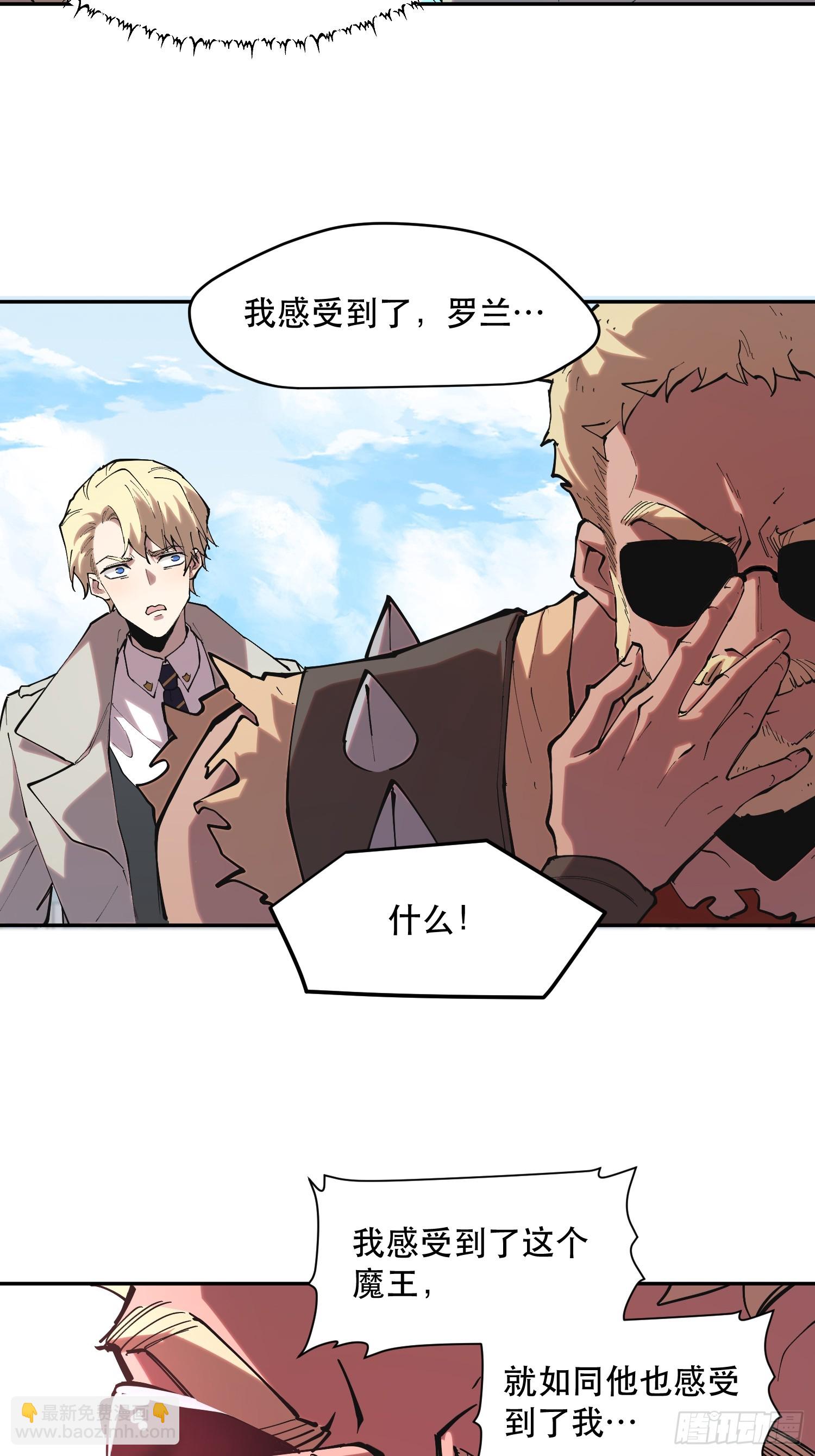 我竟然是最終BOSS - 67-拜訪 - 3