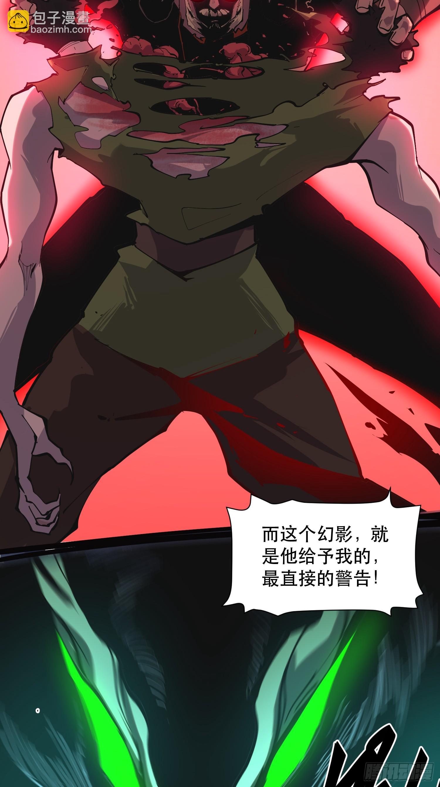 我竟然是最終BOSS - 67-拜訪 - 5