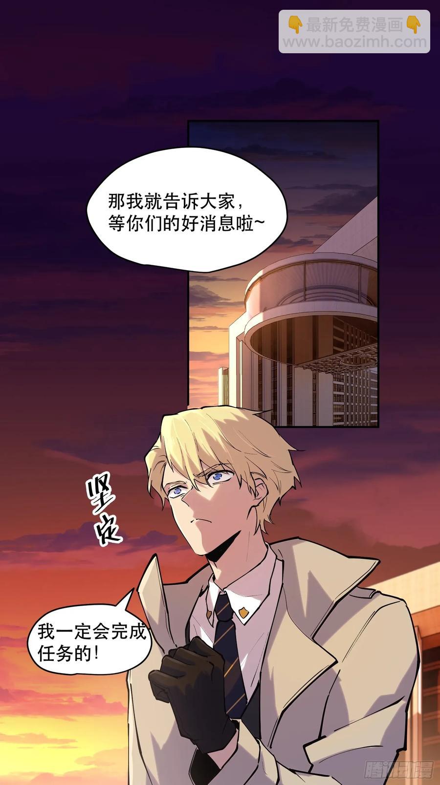 65-势必完成任务！-第84话