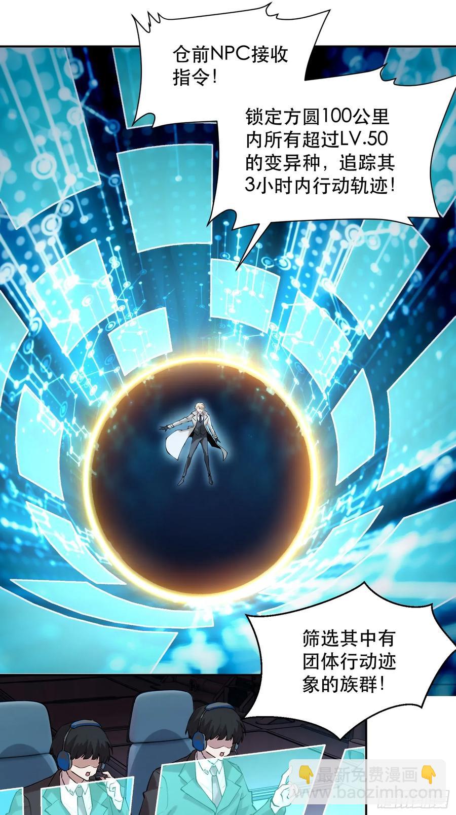 65-势必完成任务！-第84话