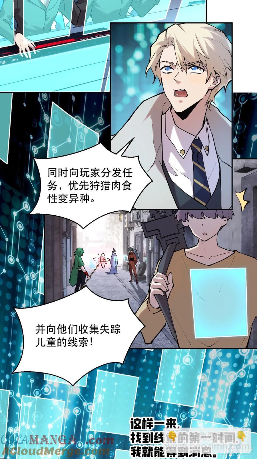 65-势必完成任务！-第84话