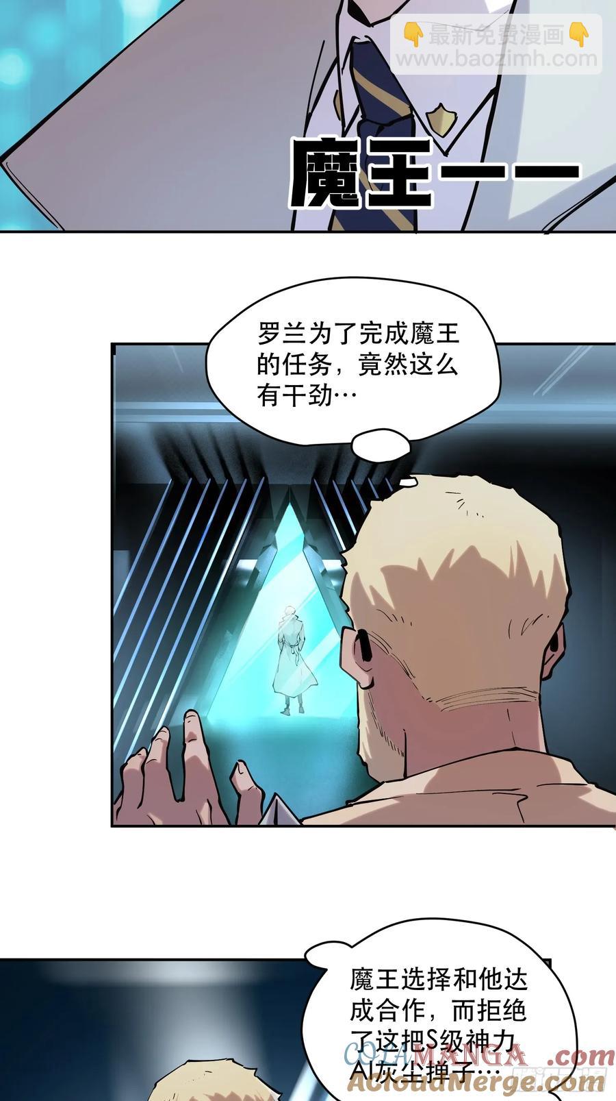 65-势必完成任务！-第84话