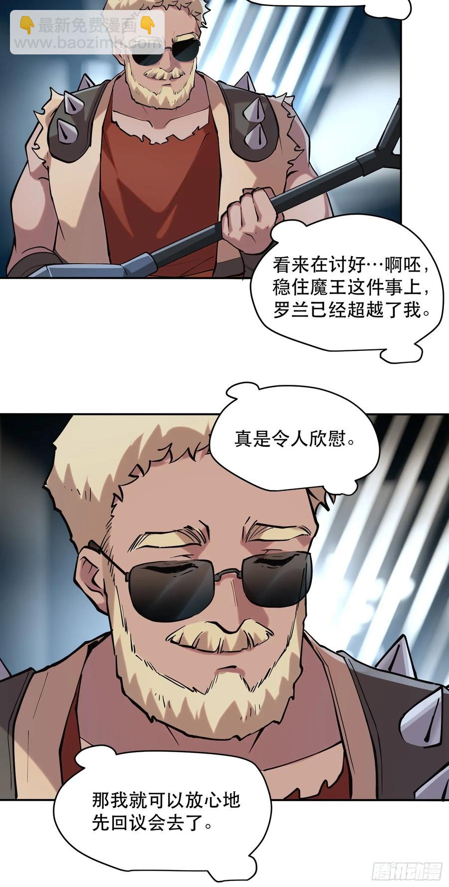 65-势必完成任务！-第84话