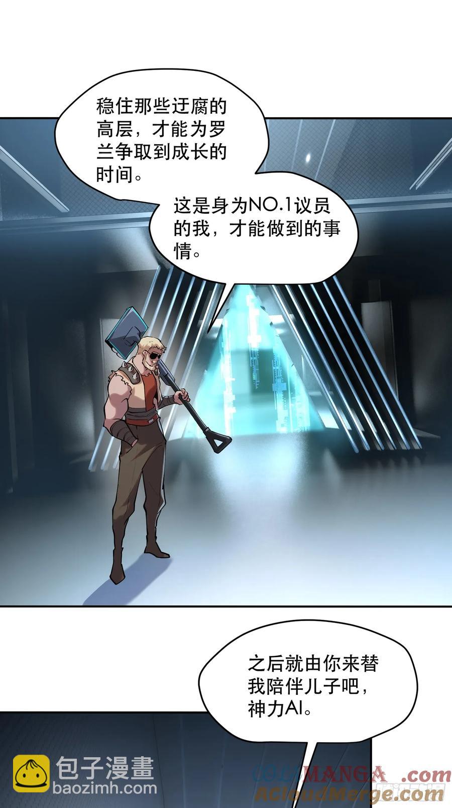 65-势必完成任务！-第84话