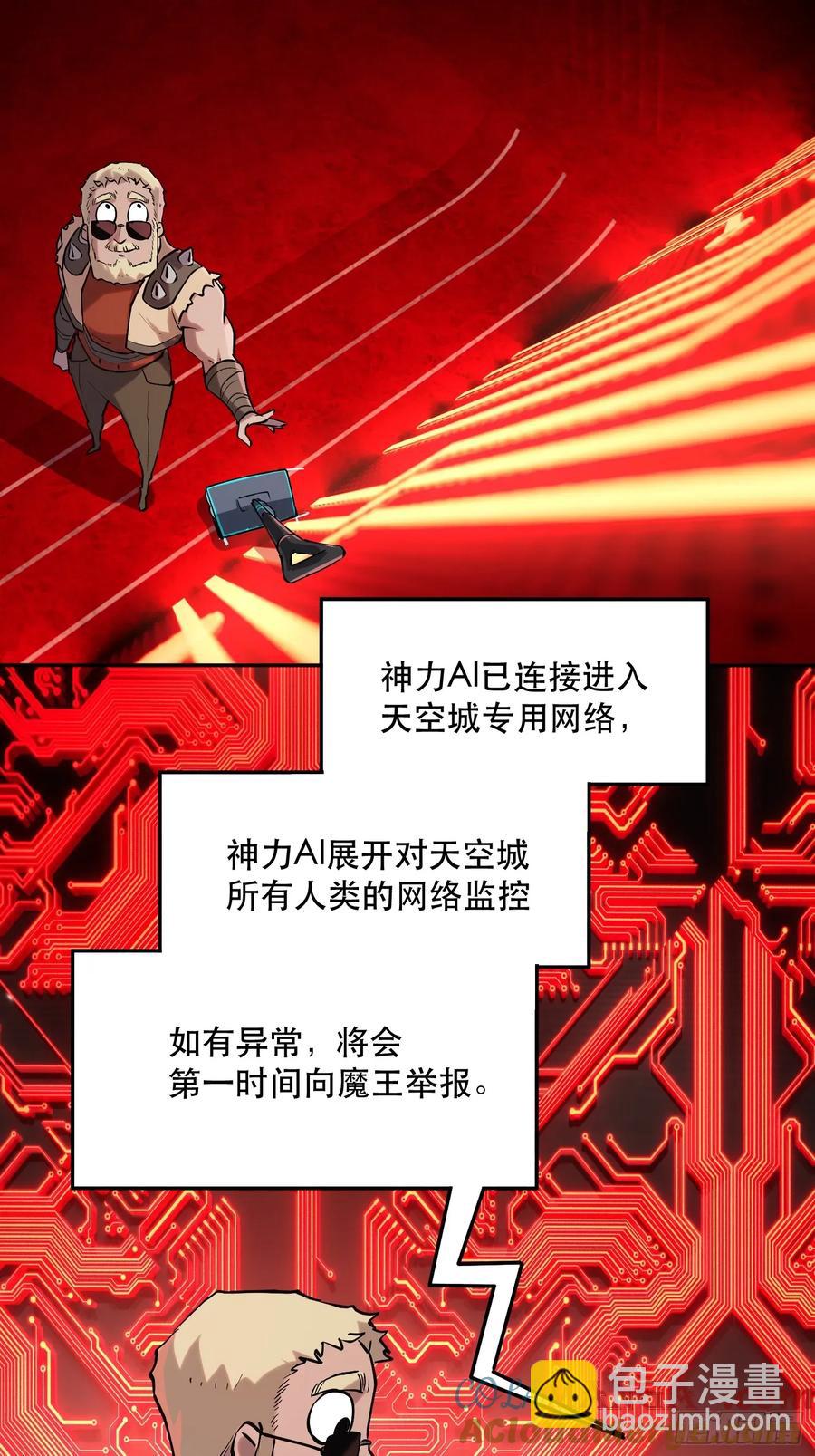 65-势必完成任务！-第84话