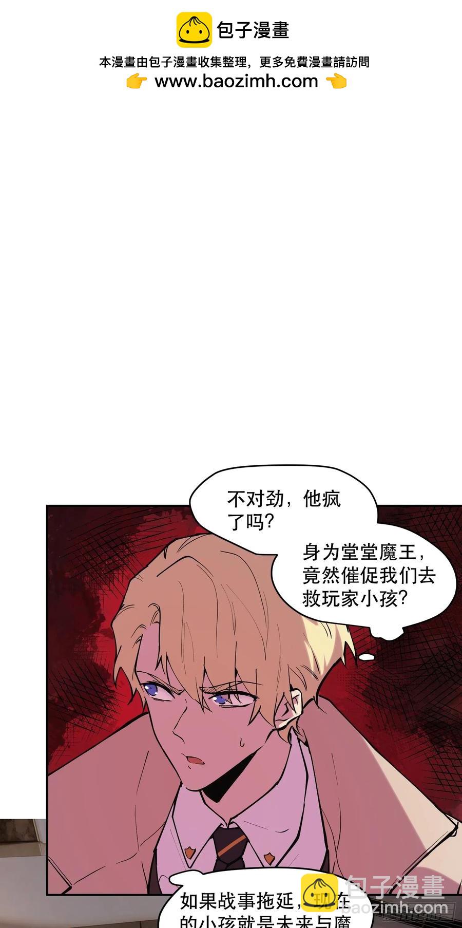 65-势必完成任务！-第84话