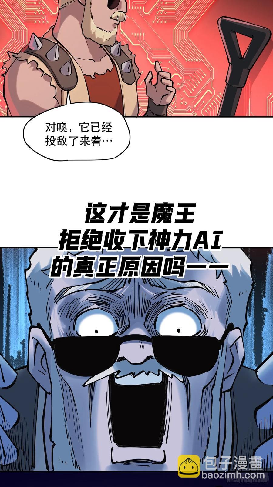 65-势必完成任务！-第84话