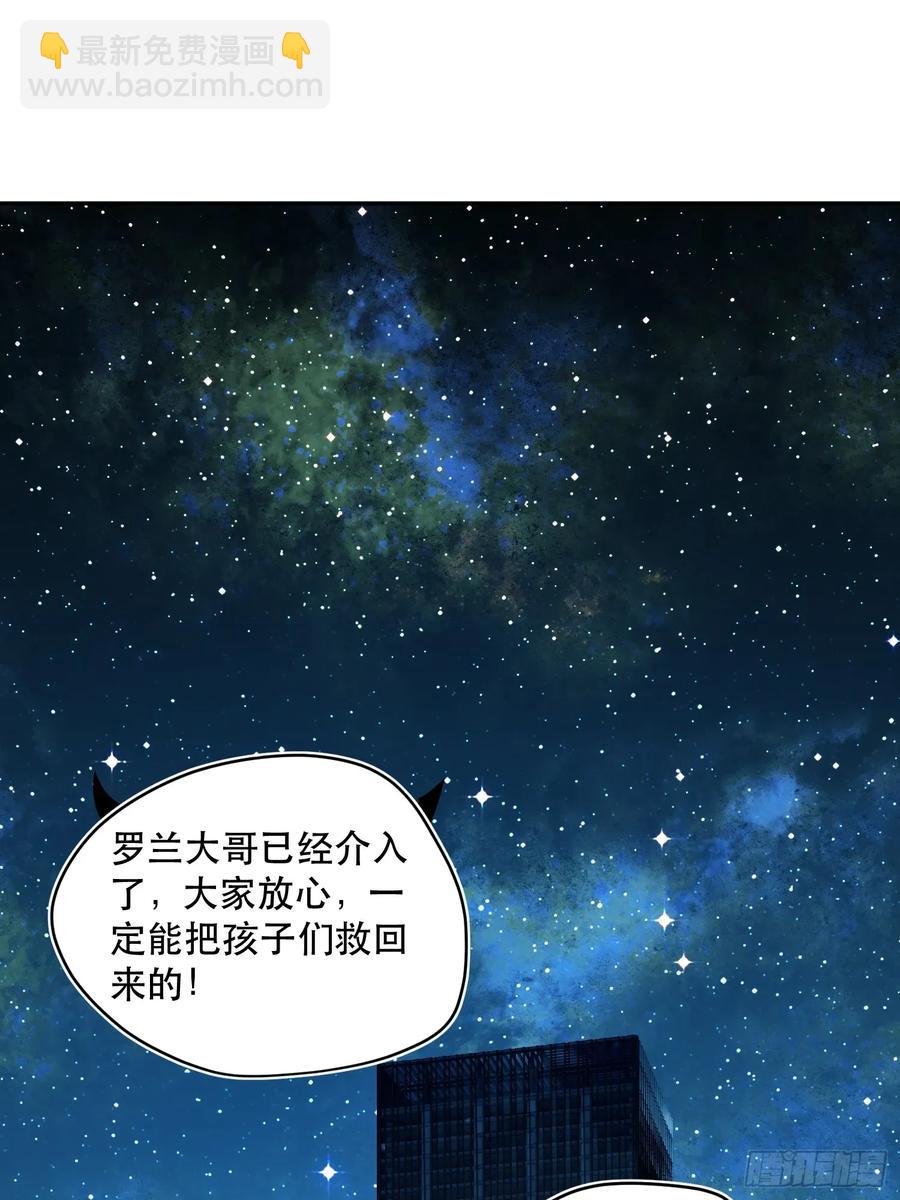 65-势必完成任务！-第84话