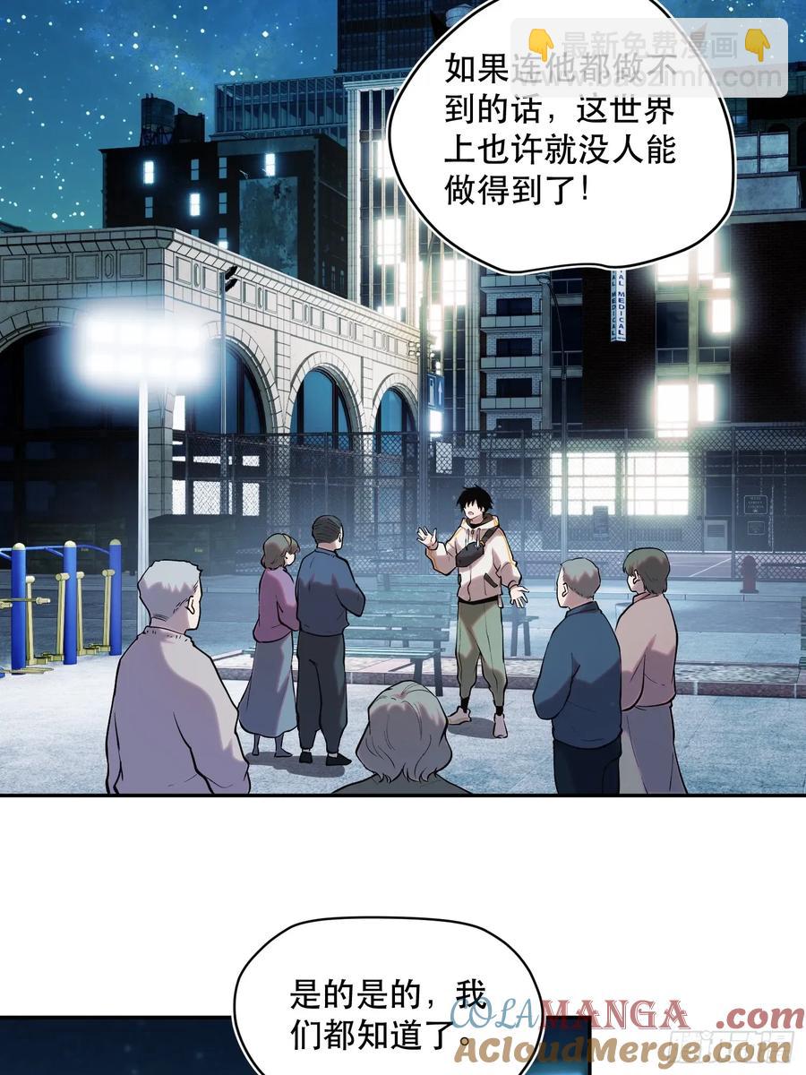 65-势必完成任务！-第84话