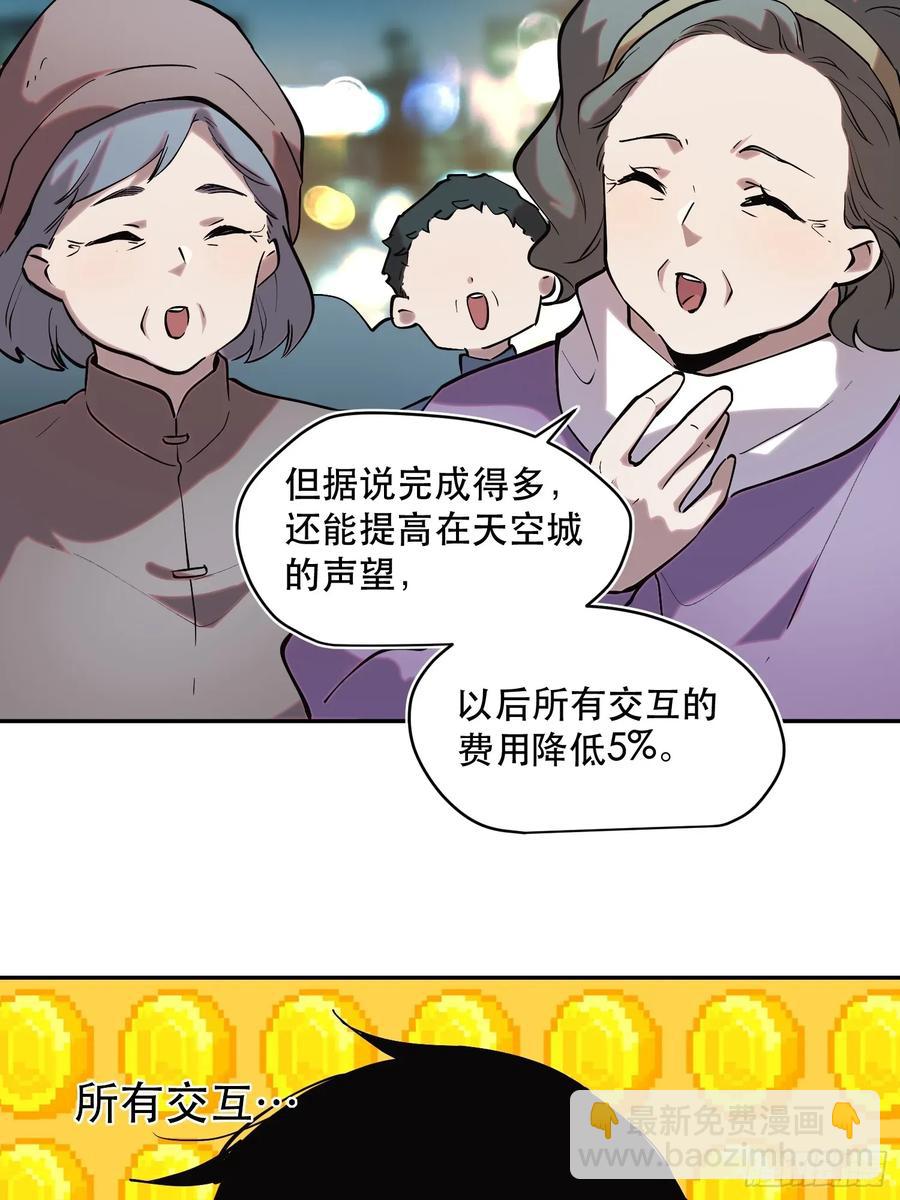 65-势必完成任务！-第84话