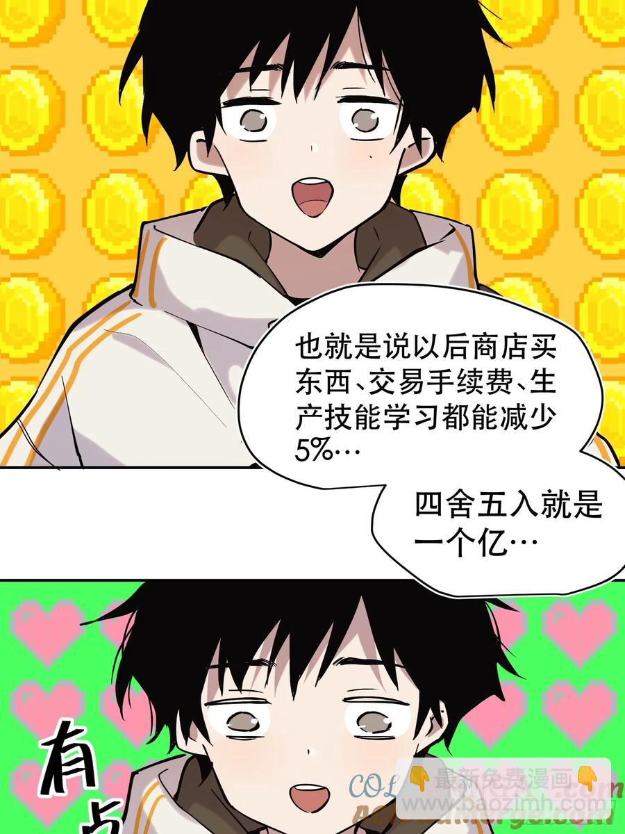 65-势必完成任务！-第84话