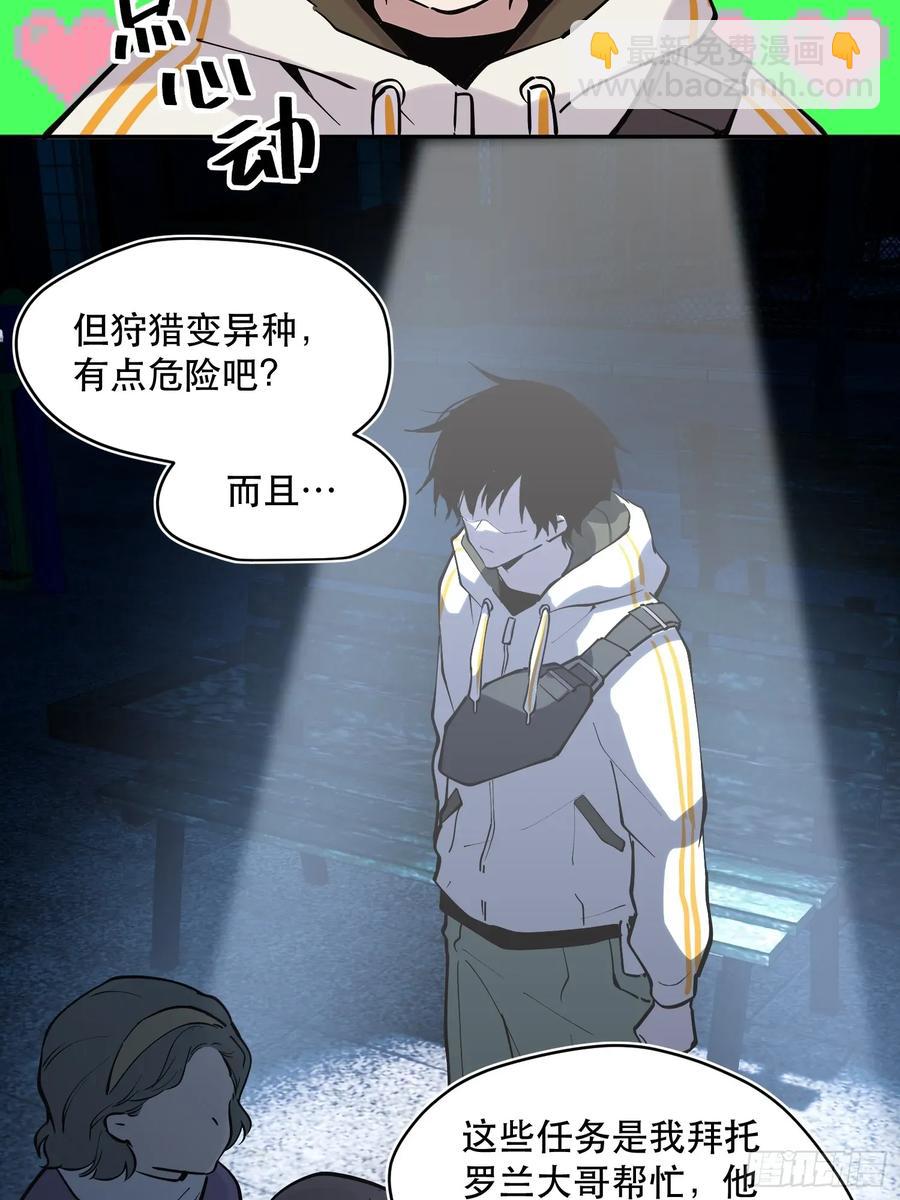 65-势必完成任务！-第84话