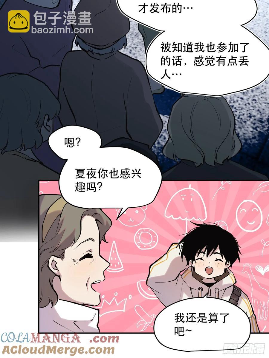 65-势必完成任务！-第84话