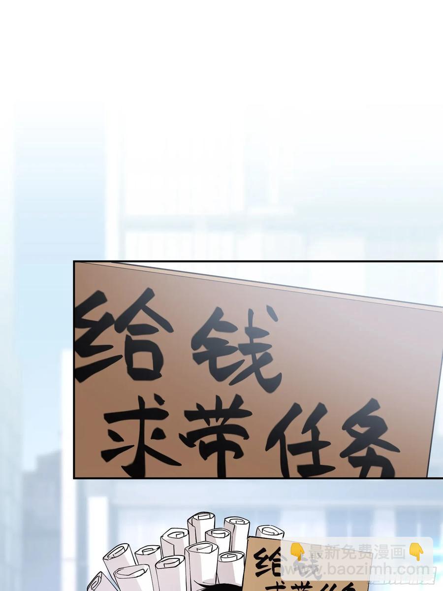 65-势必完成任务！-第84话