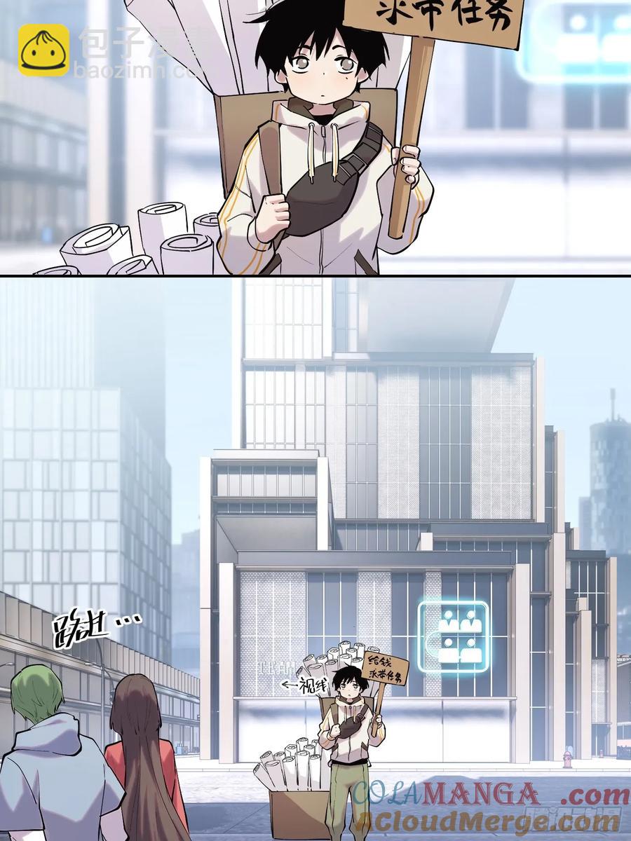 65-势必完成任务！-第84话