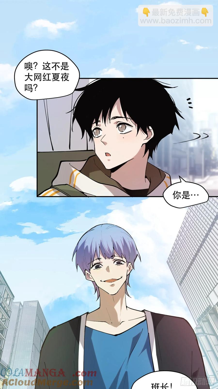 65-势必完成任务！-第84话