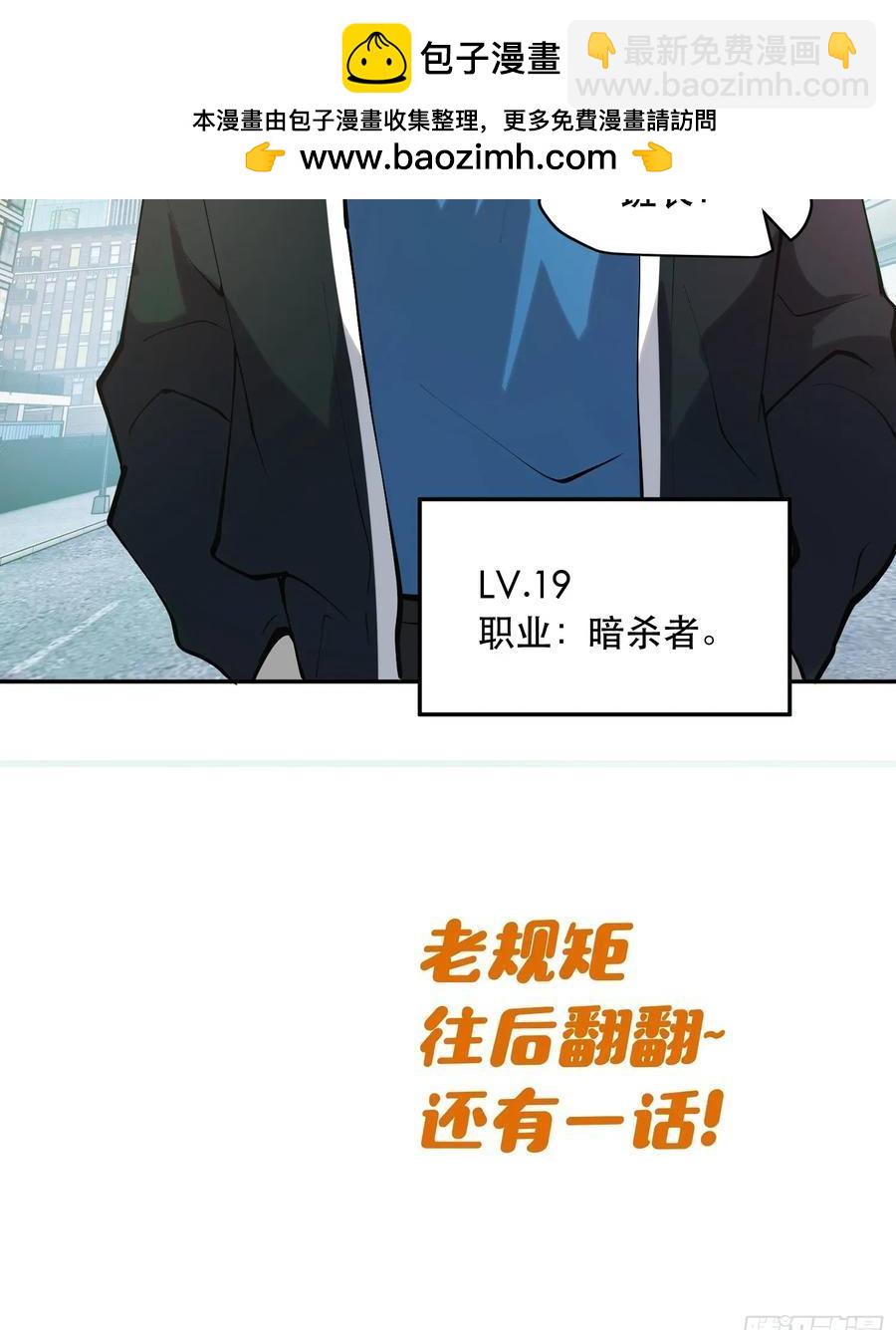 65-势必完成任务！-第84话