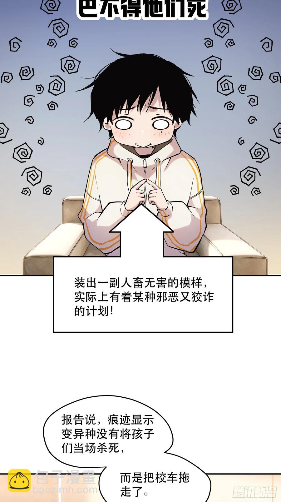 65-势必完成任务！-第84话