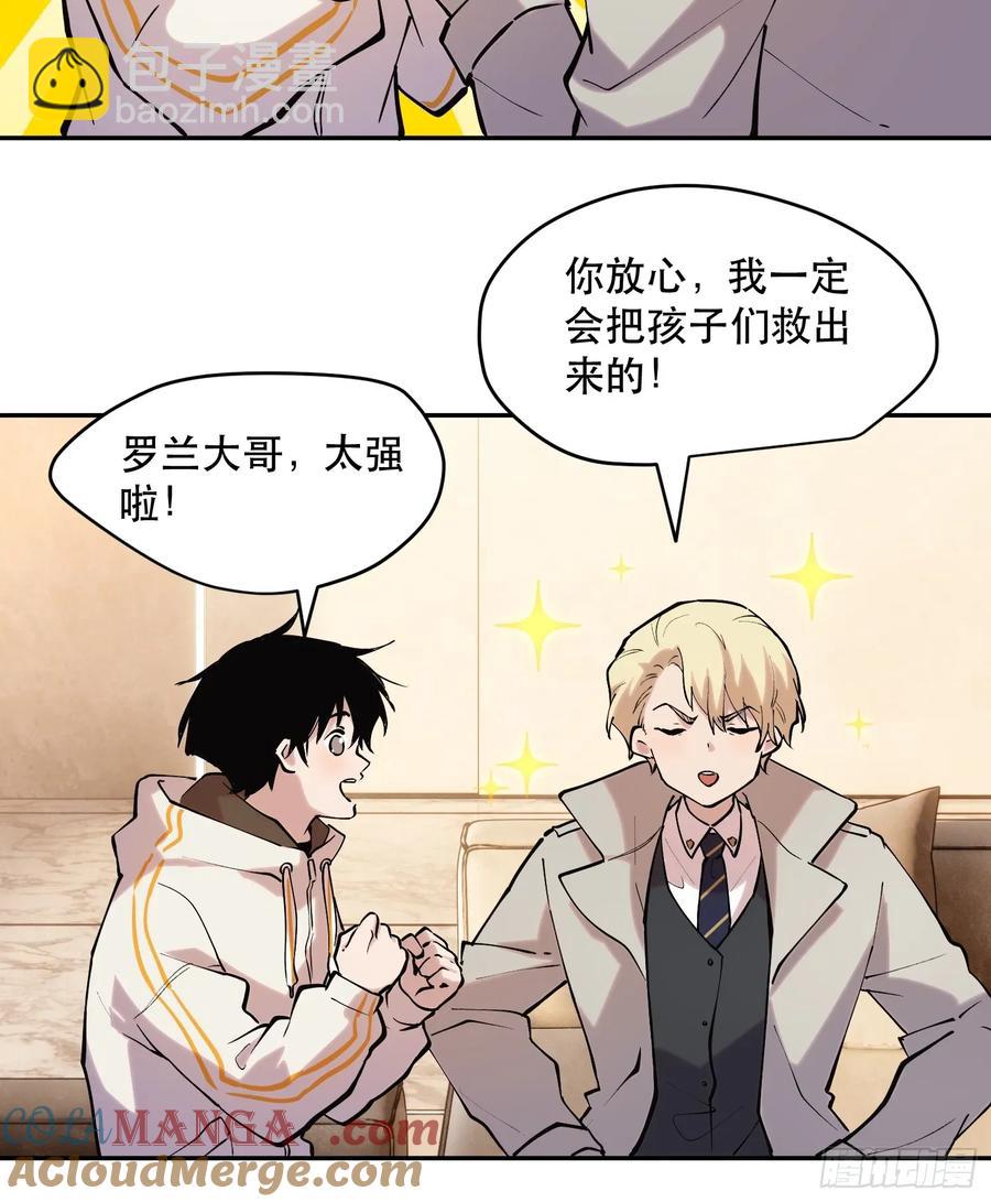 65-势必完成任务！-第84话