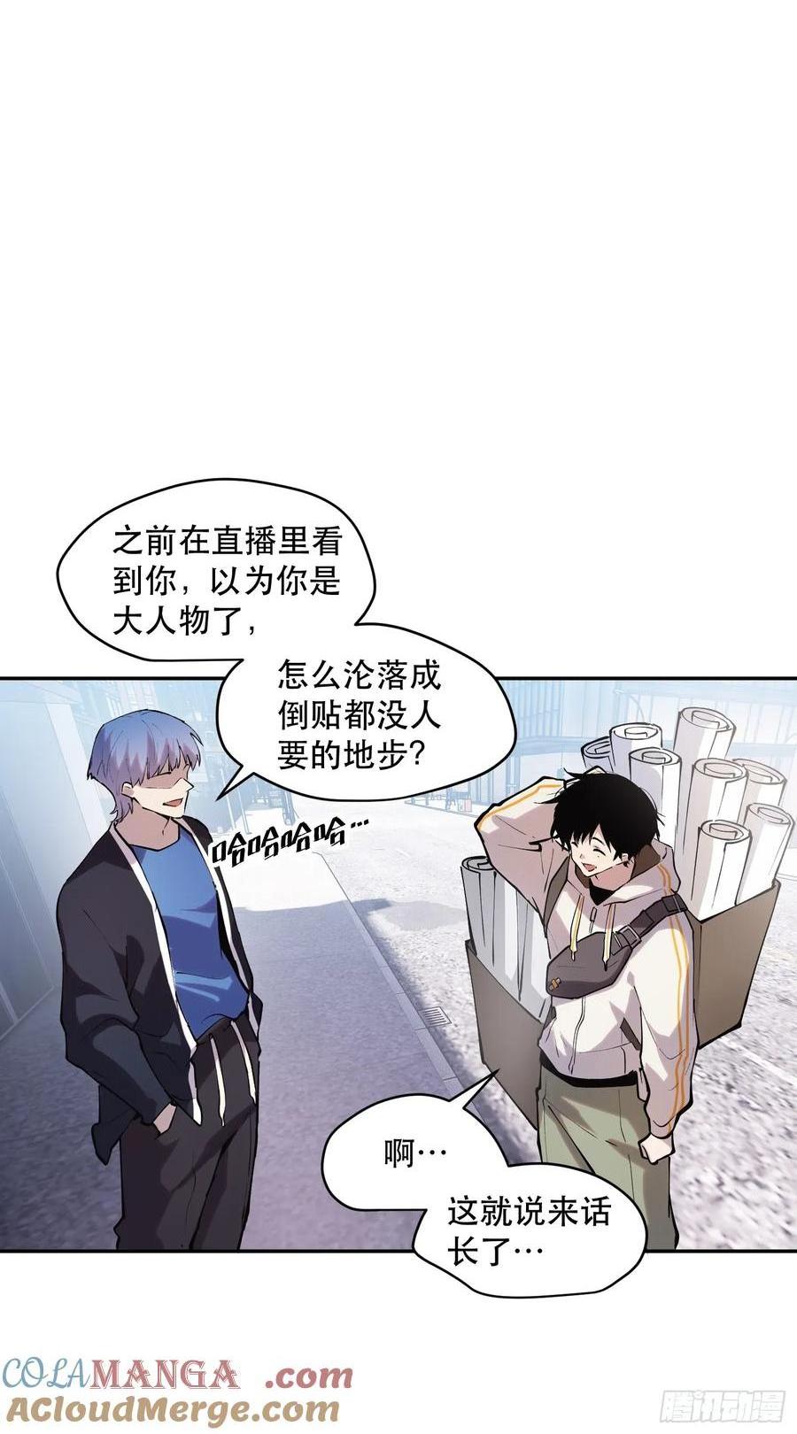 66-又是一队好人大哥-第54话