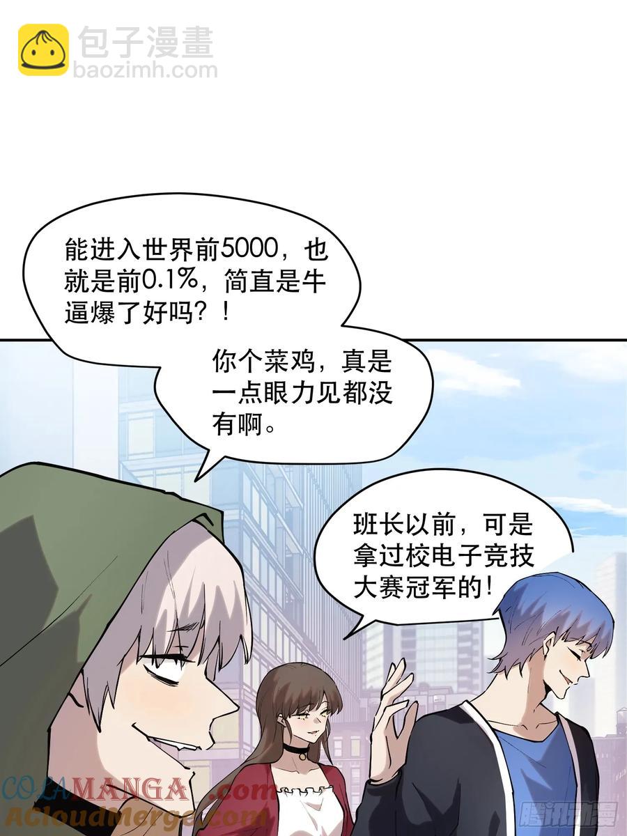 66-又是一队好人大哥-第54话