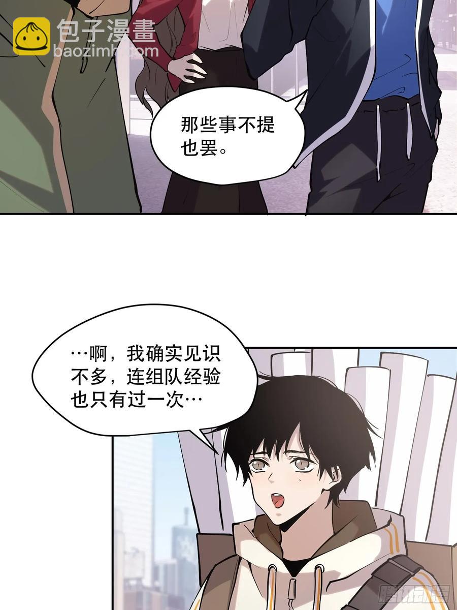 66-又是一队好人大哥-第54话