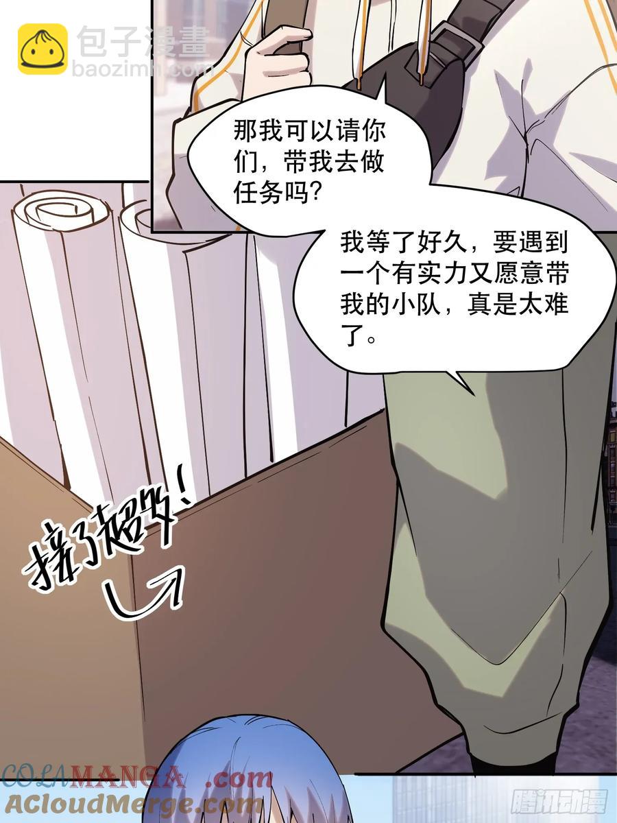 66-又是一队好人大哥-第54话