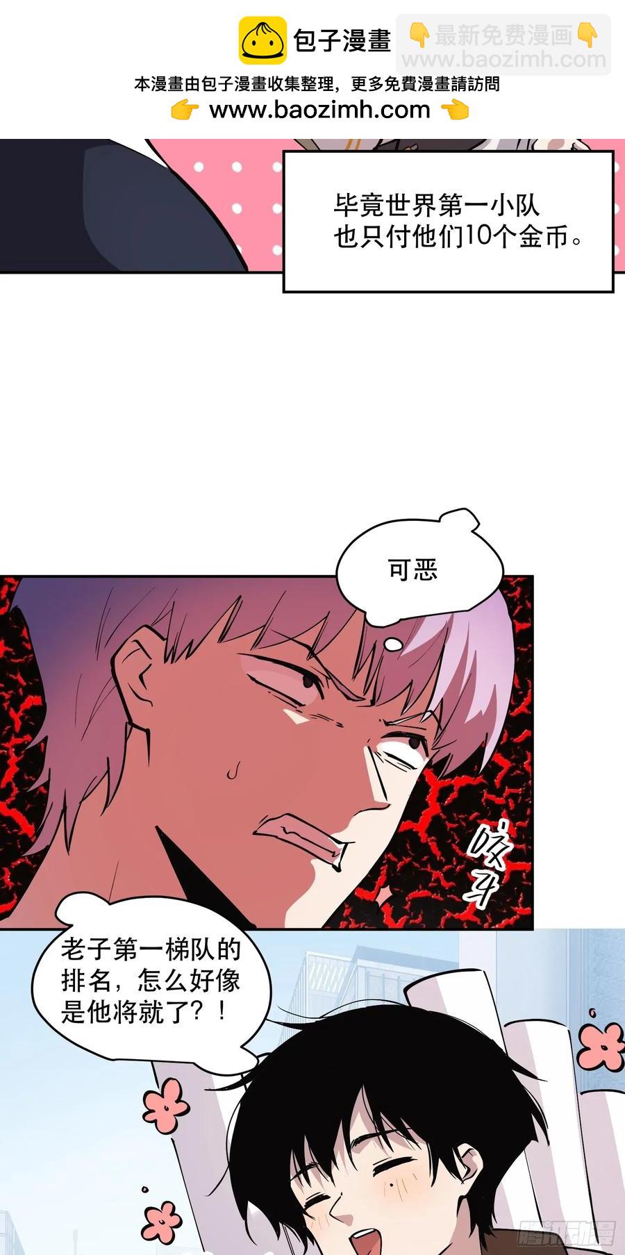 66-又是一队好人大哥-第54话