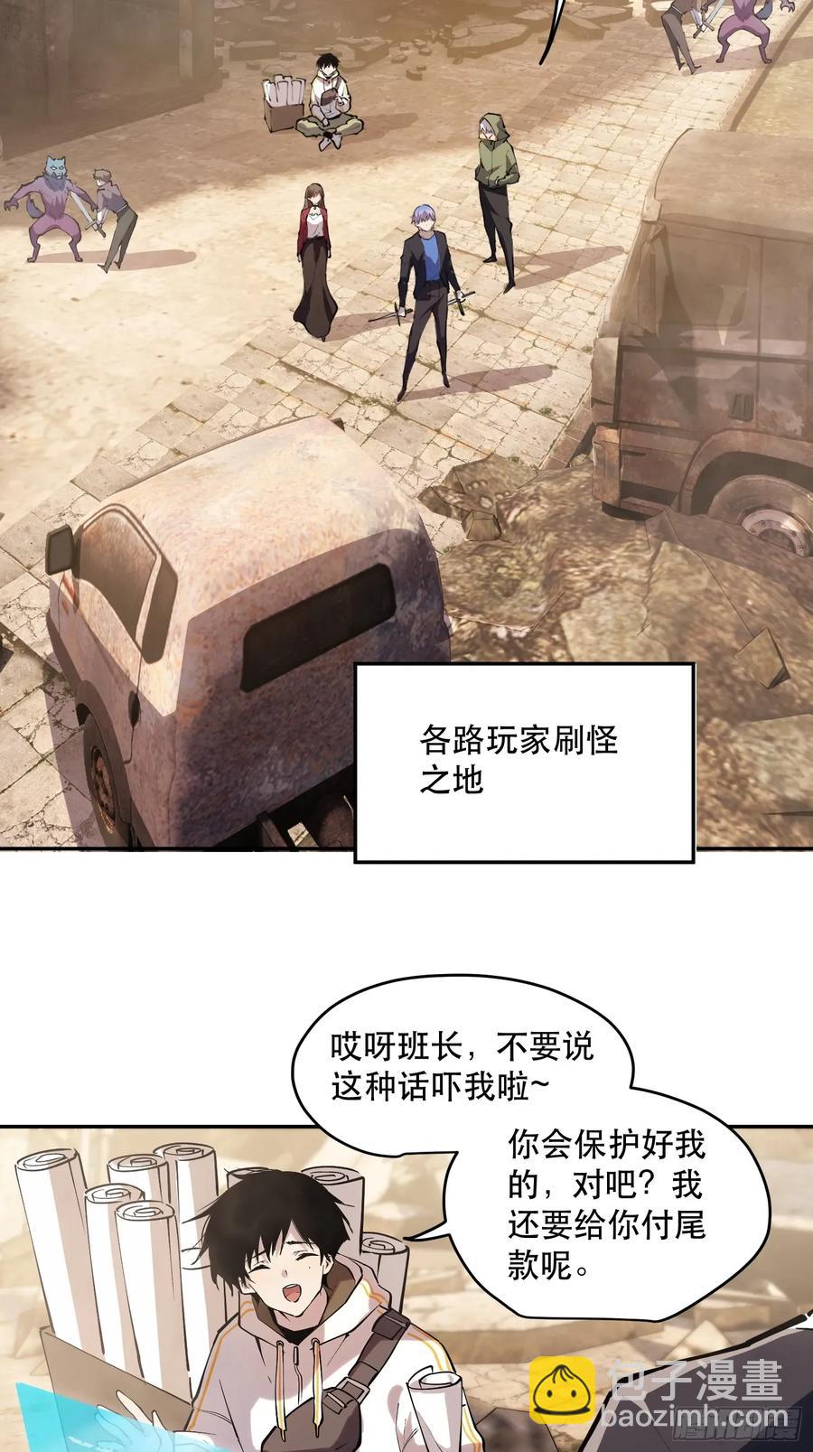 66-又是一队好人大哥-第54话