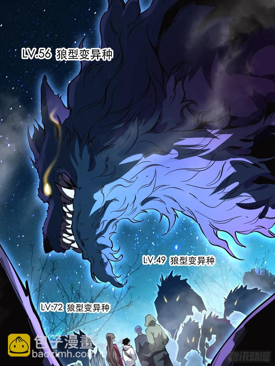 66-又是一队好人大哥-第54话