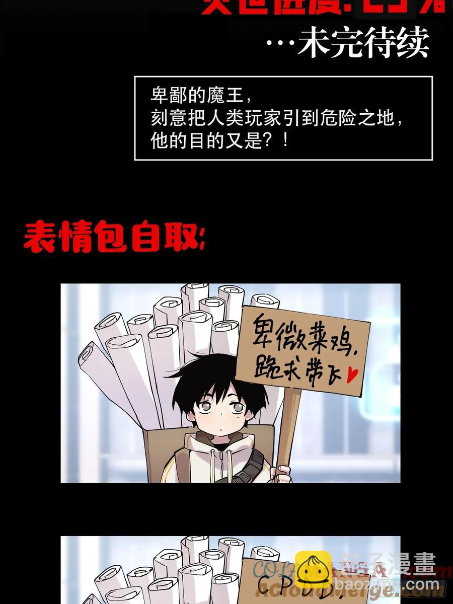 66-又是一队好人大哥-第54话