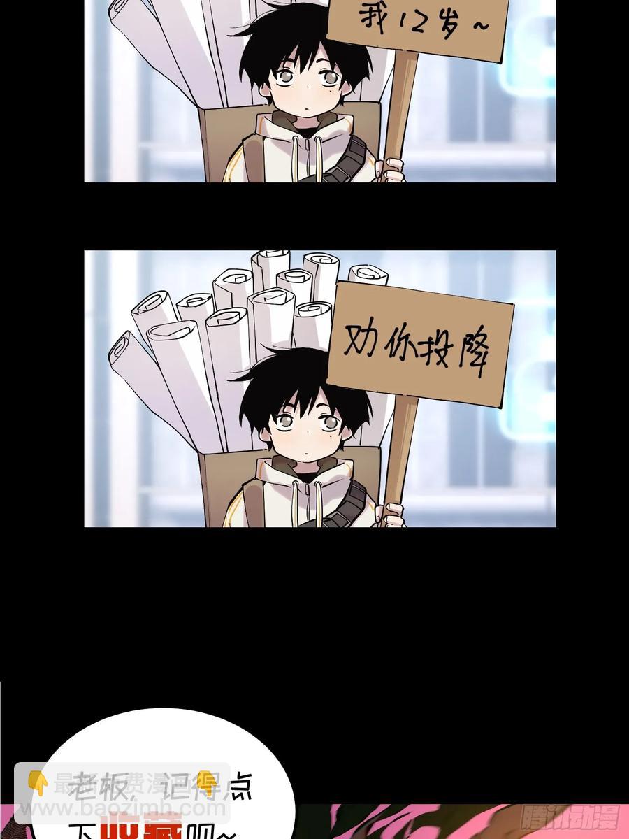 66-又是一队好人大哥-第54话