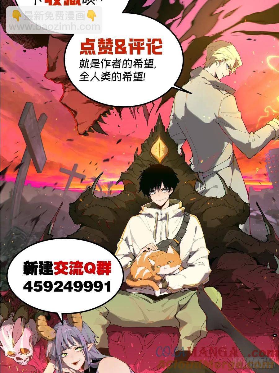 66-又是一队好人大哥-第54话