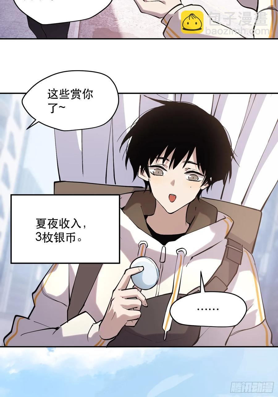 66-又是一队好人大哥-第54话