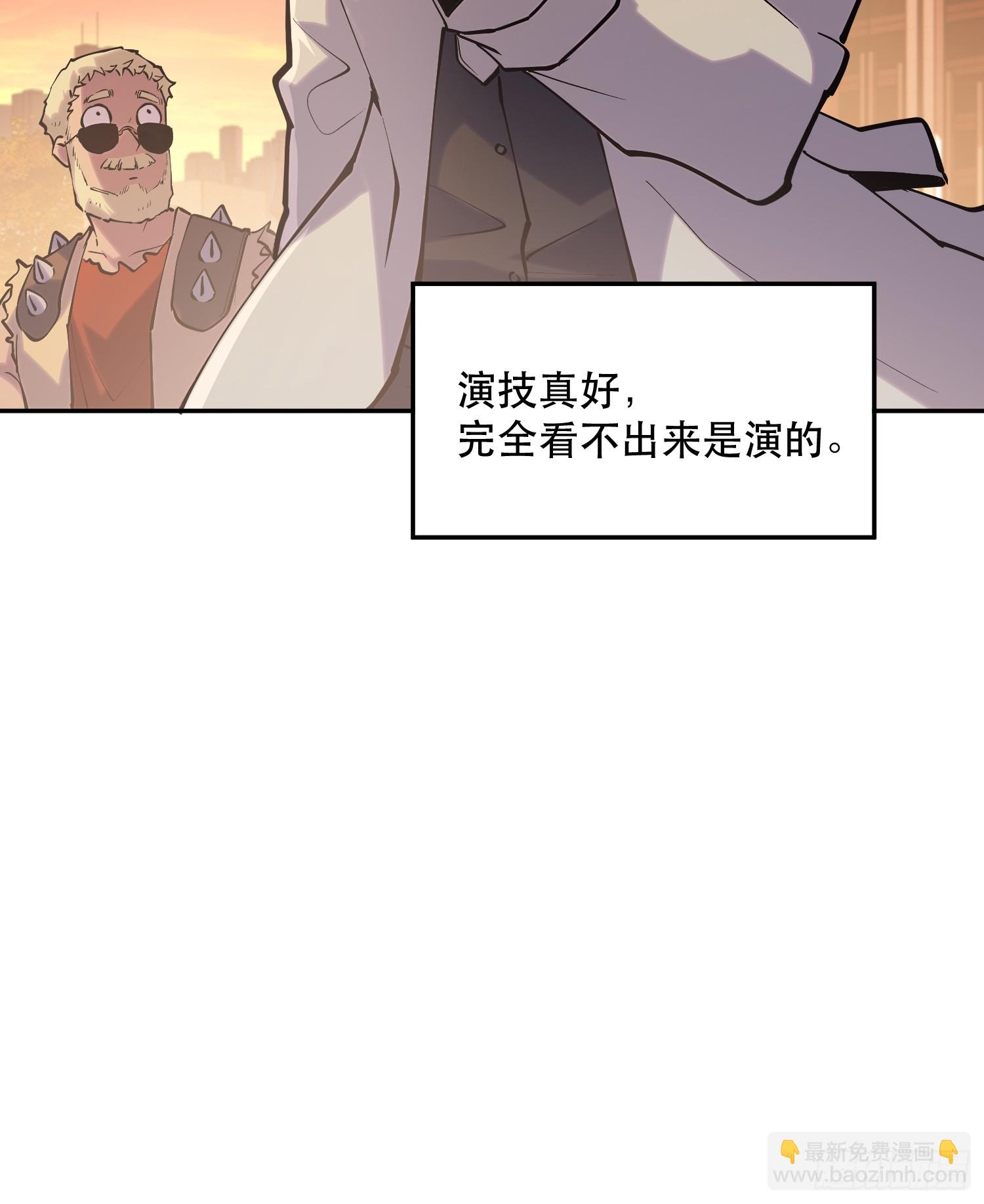 我竟然是最終BOSS - 69-勢必完成任務！ - 5