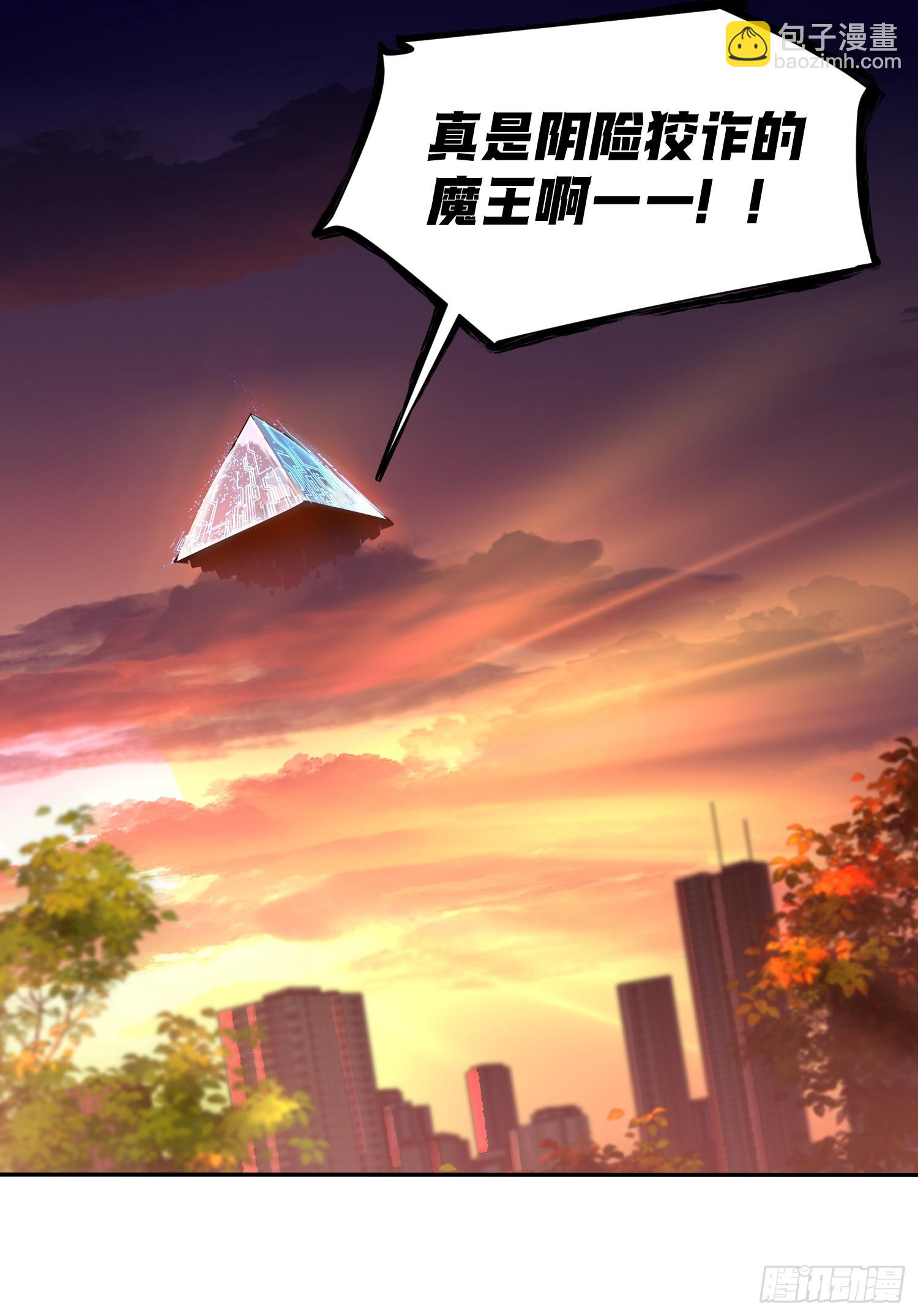 我竟然是最終BOSS - 69-勢必完成任務！ - 3
