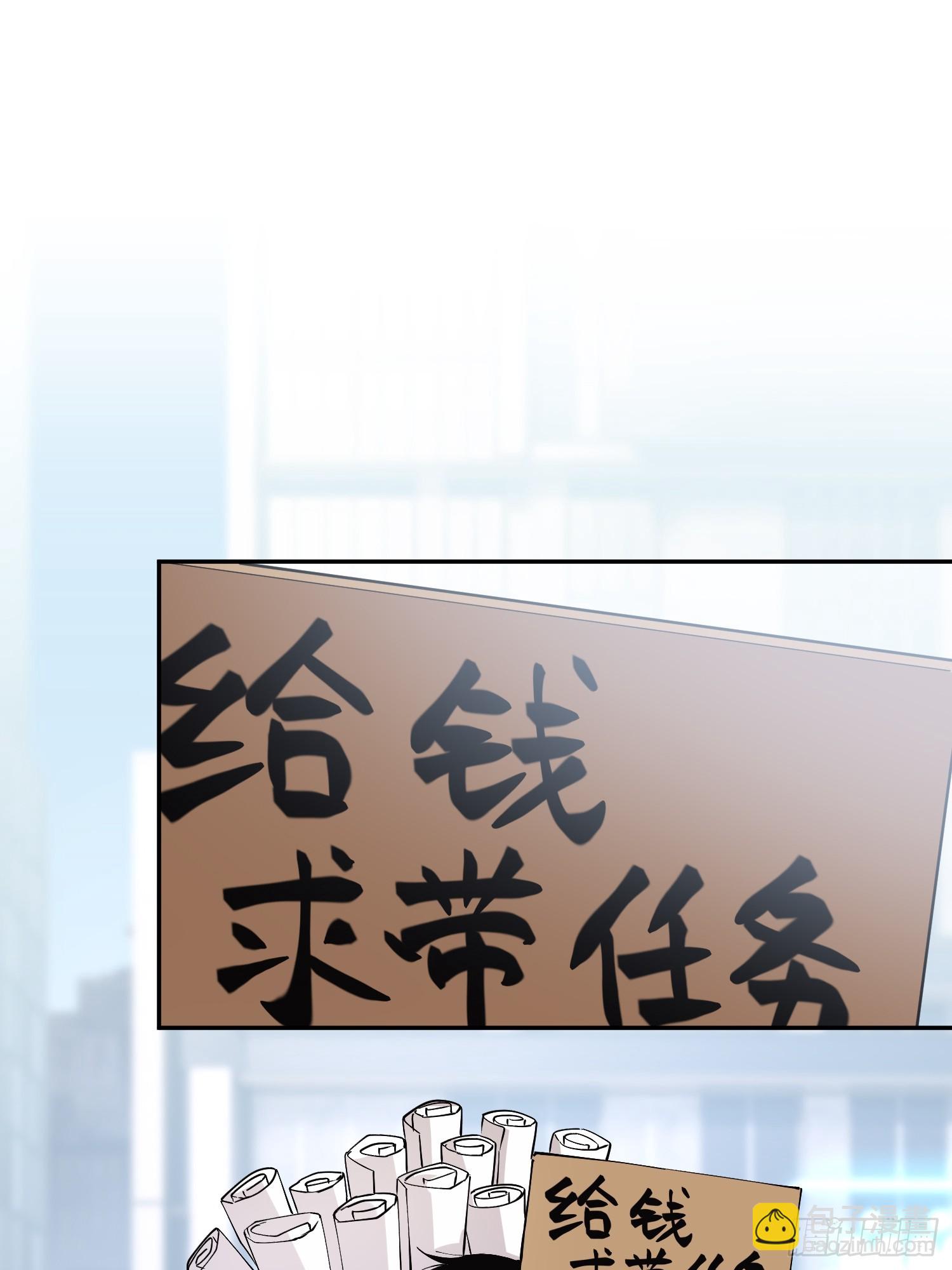 我竟然是最終BOSS - 69-勢必完成任務！ - 6